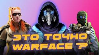 АГЕНТЫ WARFACE - ДНО ПРОБИТО! Как новые скины позорят игру