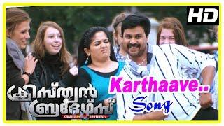 Christian Brothers Movie Scenes | Karthaave Song | Dileep | Kavya Madhavan | Deepak Dev