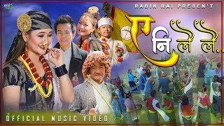 New Melina Rai A Ni Lai Lai Sakela Song 2020 | 2076  || Rabin Chhangchha Rai || Nikesh Rai