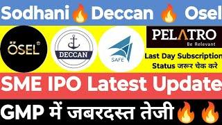 SME IPO Latest GMP Today | Sodhani IPO GMP | Osel Devices IPO GMP | Deccan Transcon IPO GMP | #ipo