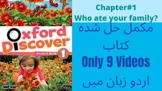 Oxford Discover Work Book Class#1||Who are your family and friends?||complete chapter