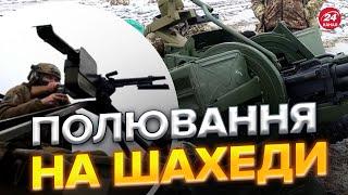 Як збивають шахеди? Тероборонівці показали вражаючі деталі