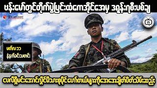 TOP Expert Reveals LATEST NEWS on Myanmar Crisis