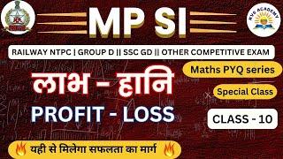 लाभ - हानि [ PROFIT - LOSS ] | MATHEMATICS | #mpsi#rrbntpc#railwaygroupd#ssc#mppolice#ssc2025