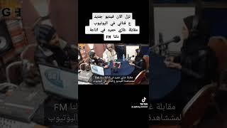لمششاهدة الفيديو بالكامل ع قناتي في اليوتيوب #غازي_حميد