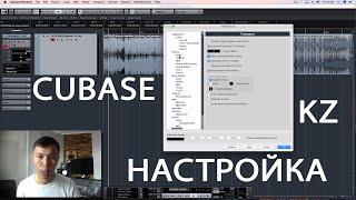 Cubase настройка / Қазақша / Preferences