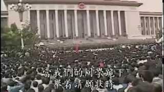 六四天安门事件 《3小时纪录片》 大陸禁片 Tiananmen Square protests