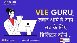 CSC VLE Course | @VLEGURU.com