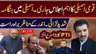 LIVE: National Assembly Session - PTI Protest - Train Hijack issue - Pakistan News - Breaking News