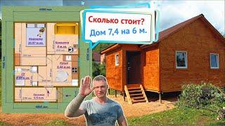 Сколько стоит дачный дом? Отвечаем. Удобный, недорогой, тёплый, дачный дом, с тамбуром.