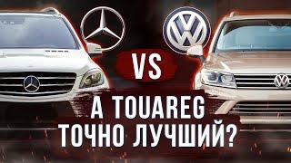 Что лучше MB ML 166 и VW Touareg