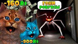 РОБЛОКС ЛАГЕРЬ в САМОЛЕТЕ / ROBLOX CAMPING Airplane / КОТИК ИГРОМАН И КОТЁНОК ЛАЙК