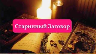 Старинный деревенский Заговор для красоты волос.Обряд, чтобы волосы не выпадали.