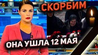 Кира Крейлис-Петрова : Скончалась Заслуженная Артистка Российской Федерации