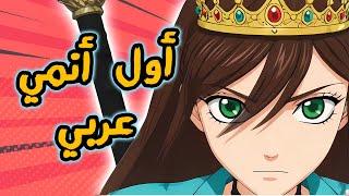 سويت انمي باستخدام الذكاء الاصطناعي  AI