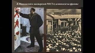 История искусства 5 класс. Искусство Октябрьской революции и гражданской войны