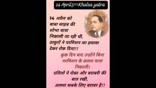 14 April ko dr bhim Rav Ambedkar  bahujan Bodh 2.0 #trending #motivational