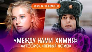 Лучшие сериалы осени: Трибунцев, Янковский и Сергей Минаев