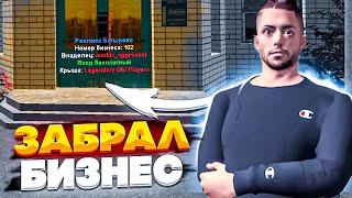 ЗАБРАЛ БИЗНЕС НА АУКЦИОНЕ на НАМАЛЬСК РП (gta crmp)