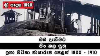 Ruins and religious | නටබුන් සහ ආගමික | Sri Lanka | travel with partner | #travel #vlog