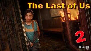 The Last of Us. Лучшая игра про зомби. Прохождение 2 #shorts