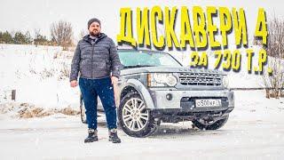 Land Rover Дискавери 4 сколько стоит ремонт двигателя?