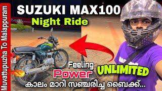 SUZUKI MAX100 ️‍ കാലം മാറി സഞ്ചരിച്ച ബൈക്ക് | POWER | FEELING UNLIMITED ️