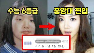 학점은행제 편입, 당신이 모르는 7가지 사실 (현실, 후기)