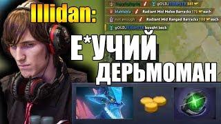 Иллидан сгорел на Травомана | пати с @NoName_dota  | Травоман взрывает проигроков