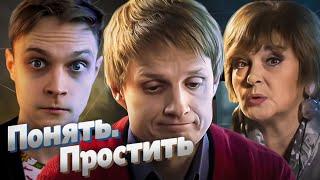 ЛЮБОВНИЦА - МАЛОЛЕТКА! ПОНЯТЬ ПРОСТИТЬ | МАРАФОН 13 ДЕНЬ