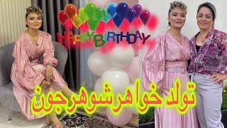 ️️تولد آبجی فهیمه به وقت شهریور۱۴۰۲️️