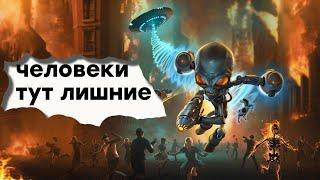 [СТРИМ] Ремейк года? Проходим Destroy All Humans!