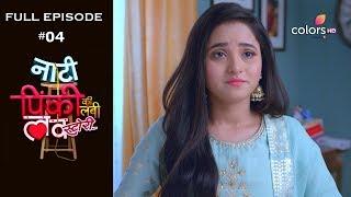 Naati Pinky ki Lambi Love Story | Episode 4 | नाटी पिंकी की लंबी लव स्टोरी | Full Episode