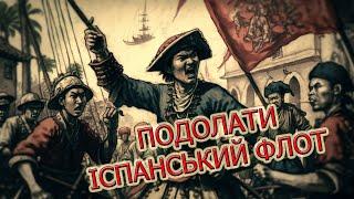 КОНКІСТАДОРИ vs САМУРАЇ: ПРАВДИВА ІСТОРІЯ ПРОТИСТОЯННЯ.