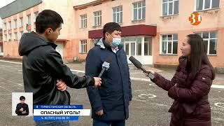 В Туркестанской области взорвалась школьная котельная, погиб кочегар