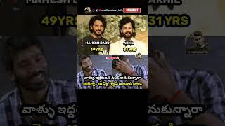 #maheshbabu #akkineniakhil #madhurakavi #telugumemes #trending #funny #funnyvideos #telugu #memes