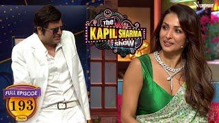 Malaika मेरे साथ खंडाला घूमने चलो ना | The Kapil Sharma Show Season 2 | Ep 193