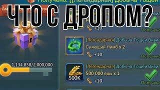 Lords Mobile - 38 вивиан lvl5. +Лабиринт/ Это не дроп, а какой-то пи...