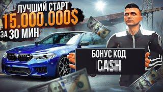 ЛУЧШИЙ СТАРТ - 15.000.000$ КАЖДОМУ НОВИЧКУ ARIZONA GTA 5 RP! КАК НАЧАТЬ ИГРАТЬ на АРИЗОНА ГТА 5 РП