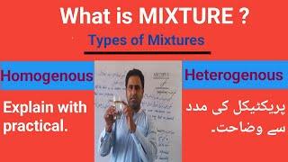 What is Mixture |difference between homogenous and heterogenous mixture | Learning hints