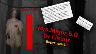 УДАЛЯЕМ MrsMajor 5.0 by Likuur | Канал MrL090nUI (mrlogonui)