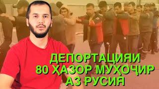 АВАРИЯ-и 5 МУҲОҶИР аз пушти ПАТЕНТ #8 (ТОҶИКОНИ РУСИЯ)