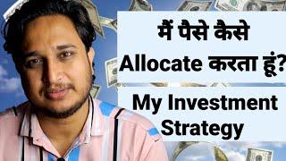 मैं पैसे कैसे Allocate करता हूं? My Investment Strategy।