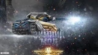 Tanki Online | Хорнето Рельса ХТ