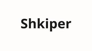 How to pronounce Shkiper | Шкипер (Skipper in Russian)