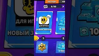 22 Сезон #brawlstars