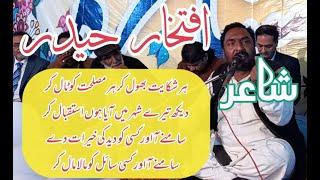 Iftikhar Haider Poetry | Iftikhar Haider New Mushaira | Tandalawala Mushaira 2021 | BEST URDU POETRY