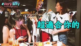 【她，到底是誰？】（餐廳篇）- VeryBuy 2018週年慶