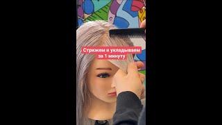 Артем Любимов стрижет за 1 минуту на длинные волосы