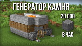 Генератор камня в Minecraft 1.20.1 - 330+ в минуту!